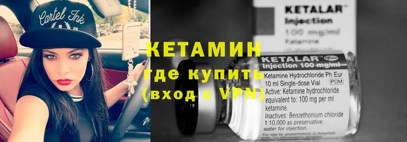 Кетамин ketamine  Болохово 